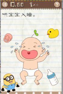 最囧游戏50攻略视频